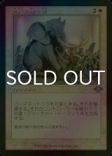 [FOIL] 過大な贈り物/Generous Gift (旧枠) 【日本語版】 [MH1-白U]