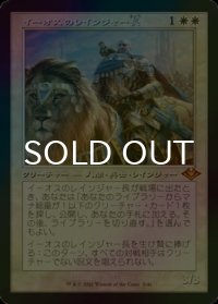 [FOIL] イーオスのレインジャー長/Ranger-Captain of Eos (旧枠・海外産ブースター版) 【日本語版】 [MH2-白MR]