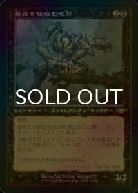 [FOIL] 疫病を仕組むもの/Plague Engineer (旧枠・海外産ブースター版) 【日本語版】 [MH2-黒R]