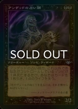 画像1: [FOIL] アンデッドの占い師/Undead Augur (旧枠) 【日本語版】 [MH2-黒U]