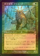 [FOIL] 熊の女王、アイユーラ/Ayula, Queen Among Bears (旧枠・海外産ブースター版) 【日本語版】 [MH2-緑R]