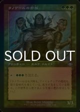 [FOIL] ラノワールの部族/Llanowar Tribe (旧枠) 【日本語版】 [MH1-緑U]