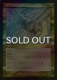 [FOIL] 氷牙のコアトル/Ice-Fang Coatl (旧枠・海外産ブースター版) 【日本語版】 [MH2-金R]
