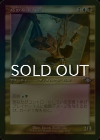 [FOIL] 巧妙な潜入者/Ingenious Infiltrator (旧枠) 【日本語版】 [MH2-金U]