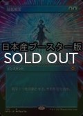 [FOIL] 対抗呪文/Counterspell ● (全面アート・日本産ブースター版) 【日本語版】 [MH2-青R]