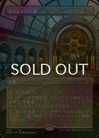 [FOIL] ミシュラの工廠/Mishra's Factory (全面アート・海外産ブースター版) 【日本語版】 [MH2-土地R]