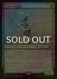 [FOIL] エスパーの歩哨/Esper Sentinel (スケッチ・海外産ブースター版) 【日本語版】 [MH2-白R]