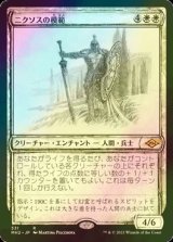 [FOIL] ニクソスの模範/Nykthos Paragon (スケッチ・海外産ブースター版) 【日本語版】 [MH2-白R]