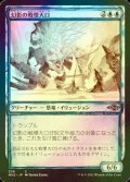 [FOIL] 幻影の戦慄大口/Phantasmal Dreadmaw (スケッチ版) 【日本語版】 [MH2-青C]