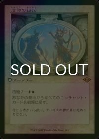 [FOIL] 信仰の復活/Resurgent Belief (旧枠・海外産ブースター版) 【日本語版】 [MH2-白R]