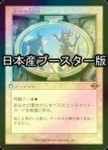 [FOIL] 信仰の復活/Resurgent Belief ● (旧枠・日本産ブースター版) 【日本語版】 [MH2-白R]