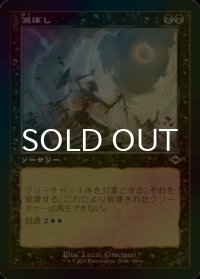 [FOIL] 滅ぼし/Damn (旧枠・海外産ブースター版) 【日本語版】 [MH2-黒R]