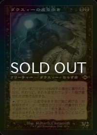 [FOIL] ダウスィーの虚空歩き/Dauthi Voidwalker (旧枠・海外産ブースター版) 【日本語版】 [MH2-黒R]