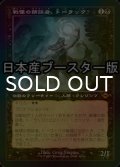 [FOIL] 戦慄の朗詠者、トーラック/Tourach, Dread Cantor ● (旧枠・日本産ブースター版) 【日本語版】 [MH2-黒MR]