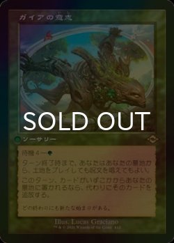 画像1: [FOIL] ガイアの意志/Gaea's Will (旧枠・海外産ブースター版) 【日本語版】 [MH2-緑R]