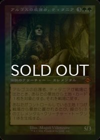 [FOIL] アルゴスの庇護者、ティタニア/Titania, Protector of Argoth (旧枠・海外産ブースター版) 【日本語版】 [MH2-緑MR]