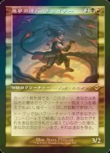 [FOIL] 悪夢の達人、チェイナー/Chainer, Nightmare Adept (旧枠・海外産ブースター版) 【日本語版】 [MH2-金R]