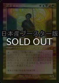[FOIL] 片目のガース/Garth One-Eye ● (旧枠・日本産ブースター版) 【日本語版】 [MH2-金MR]