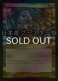 [FOIL] 断片無き工作員/Shardless Agent ● (旧枠・日本産ブースター版) 【日本語版】 [MH2-金R]