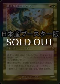 [FOIL] 縄張り持ちのカヴー/Territorial Kavu ● (旧枠・日本産ブースター版) 【日本語版】 [MH2-金R]