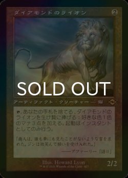 画像1: [FOIL] ダイアモンドのライオン/Diamond Lion (旧枠・海外産ブースター版) 【日本語版】 [MH2-灰R]