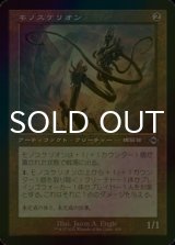 [FOIL] モノスケリオン/Monoskelion (旧枠) 【日本語版】 [MH2-灰U]