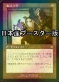 [FOIL] 虚空の鏡/Void Mirror ● (旧枠・日本産ブースター版) 【日本語版】 [MH2-灰R]