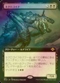 [FOIL] ネクロゴイフ/Necrogoyf (拡張アート版) 【日本語版】 [MH2-黒R]