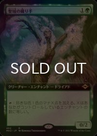 [FOIL] 聖域の織り手/Sanctum Weaver (拡張アート版) 【日本語版】 [MH2-緑R]
