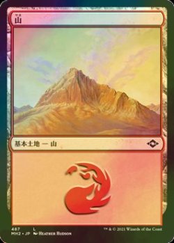 画像1: [FOIL] 山/Mountain No.487 【日本語版】 [MH2-土地C]