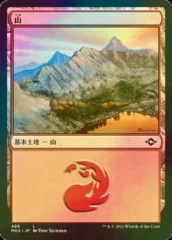 画像1: [FOIL] 山/Mountain No.488 【日本語版】 [MH2-土地C]