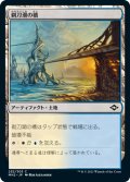 剃刀潮の橋/Razortide Bridge 【日本語版】 [MH2-土地C]