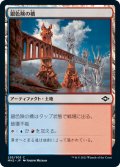 銀色険の橋/Silverbluff Bridge 【日本語版】 [MH2-土地C]