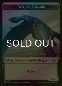 [FOIL] 永久のドラゴン/TIMELESS DRAGON 【英語版】 [MH2-トークン]