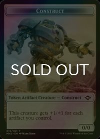 [FOIL] 構築物/CONSTRUCT 【英語版】 [MH2-トークン]