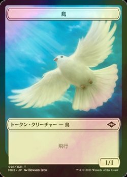 画像1: [FOIL] 鳥/BIRD 【日本語版】 [MH2-トークン]