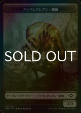 [FOIL] ファイレクシアン・細菌/PHYREXIAN GERM 【日本語版】 [MH2-トークン]