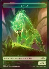 [FOIL] ビースト/BEAST 【日本語版】 [MH2-トークン]