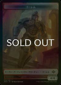 [FOIL] ゴーレム/GOLEM 【日本語版】 [MH2-トークン]