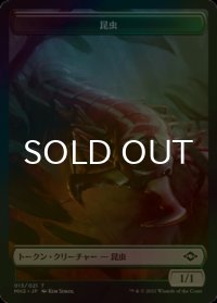 [FOIL] 昆虫/INSECT 【日本語版】 [MH2-トークン]