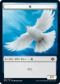 鳥/BIRD 【日本語版】 [MH2-トークン]