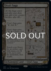 ウルザの物語/Urza's Saga (スケッチ版) 【英語版】 [MH2-土地R]