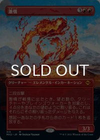 激情/Fury (全面アート版) 【日本語版】 [MH2-赤MR]