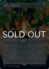 家庭と故郷の剣/Sword of Hearth and Home (全面アート版) 【日本語版】 [MH2-灰MR]