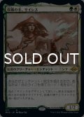 収穫の手、サイシス/Sythis, Harvest's Hand (ショーケース版) 【日本語版】 [MH2-金R]