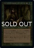 アルゴスの庇護者、ティタニア/Titania, Protector of Argoth (旧枠) 【日本語版】 [MH2-緑MR]
