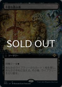 不敬な教示者/Profane Tutor (拡張アート版) 【日本語版】 [MH2-黒R]