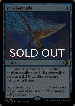 画像1: 大梟の小夜曲/Strix Serenade 【英語版】 [MH3-青R]