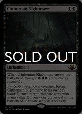 黄泉帰る悪夢/Chthonian Nightmare 【英語版】 [MH3-黒R]