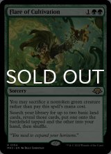 耕作の閃光/Flare of Cultivation 【英語版】 [MH3-緑R]